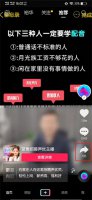 抖音违规原因:广告 怎么举报抖音视频上的虚假广告产品