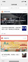 苹果手机微信悬浮窗怎么设置 苹果手机如何设置微信悬浮窗