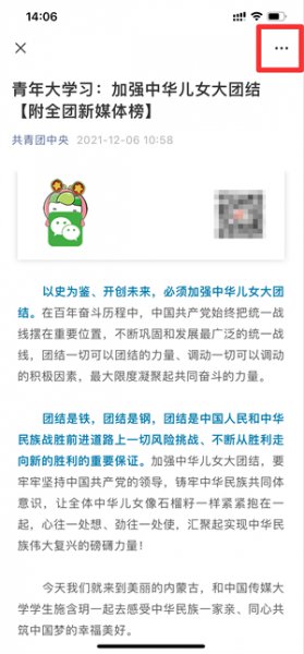 苹果手机微信悬浮窗怎么设置