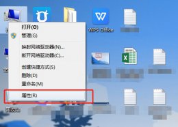 电脑名字怎么修改 电脑修改名字怎么改