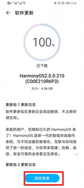 荣耀x10如何升级鸿蒙系统