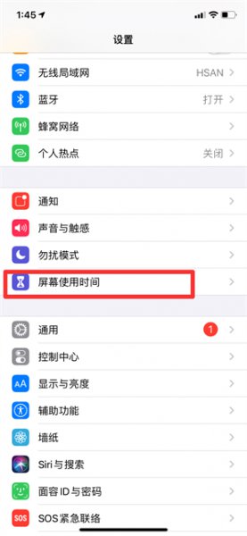 屏幕使用时间在哪里找