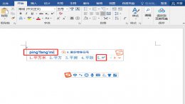 每平方怎么打符号 每平方怎么打符号Excel