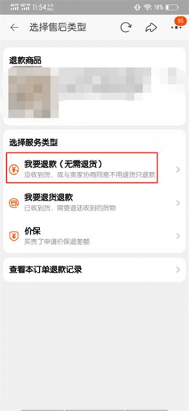 淘宝刚下单可以申请退款吗