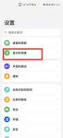 荣耀手机锁屏时间怎么设置 荣耀手机怎么调节屏幕锁屏时间