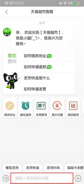天猫超市充的钱如何退出来