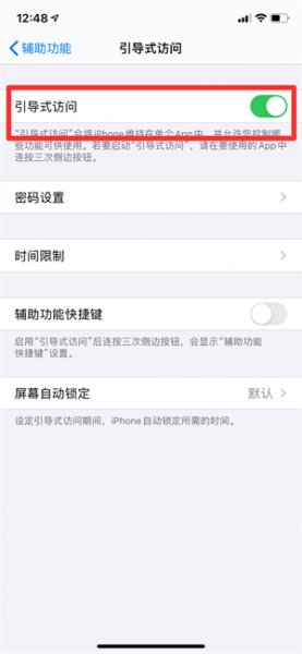 苹果玩游戏怎么防止下拉通知栏