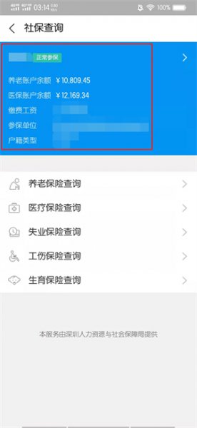 支付宝怎么查询子女社保卡