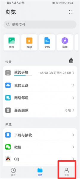 云储存空间在哪里找