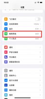 苹果手机怎么删除多余的蜂窝号码 iphone蜂窝号码多了个号码怎么删除