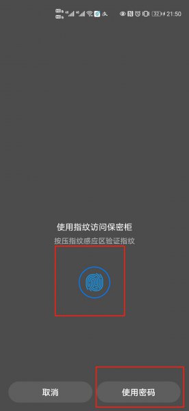 隐私保险箱里照片恢复