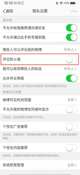 微博过滤掉的评论怎么显示