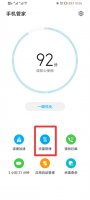 流量管理在手机哪里找 流量管理在手机哪里找vivo