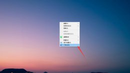 win7调整字体 win7更改全局字体