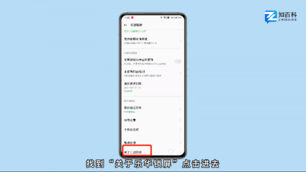 oppo锁屏杂志怎么关闭