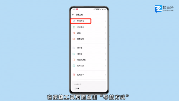 oppo怎么设置返回键在屏幕上