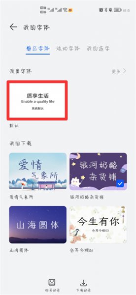 字体怎么恢复成原来的