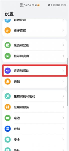 来电设置在哪里找