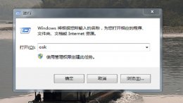 电脑上怎么开启小键盘 电脑上怎么开启小键盘win7
