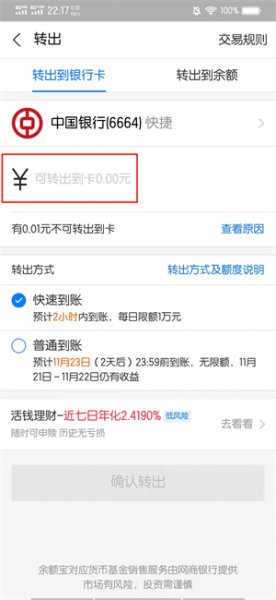 支付宝小猪存钱罐怎么取出来
