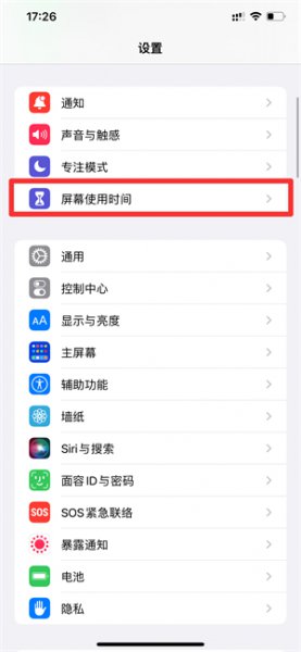 手机屏幕使用时间怎么看