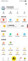 闲鱼下架的宝贝在哪里看 闲鱼里面下架的东西在哪里