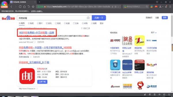 邮箱在哪里登陆