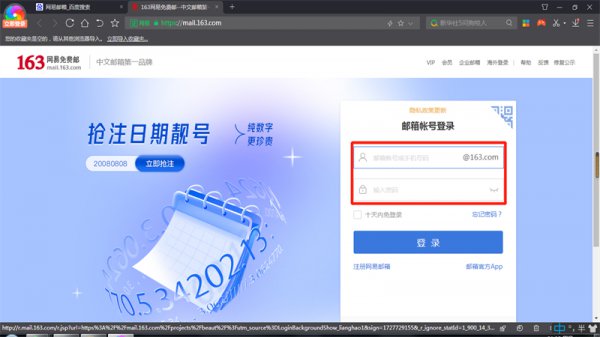 邮箱在哪里登陆