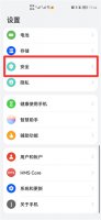 华为下载软件显示发现恶意应用怎么办 华为手机怎么让恶意软件安装新应用?