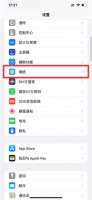 苹果可以改全局主题吗 苹果手机怎么换全局主题