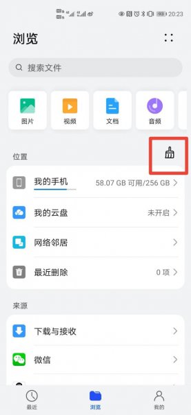 系统数据占用太多怎么清理