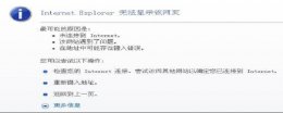 网页图片打不开 网页图片打不开是什么原因