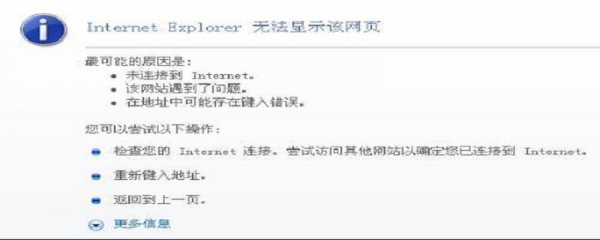 网页图片打不开