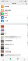 怎么退群 怎么退群?求步骤