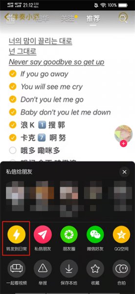 抖音转发日常为什么不是全屏