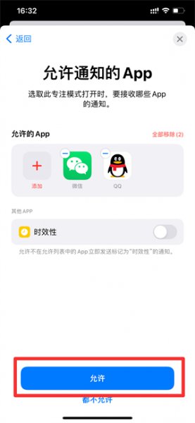 苹果恋爱模式怎么开