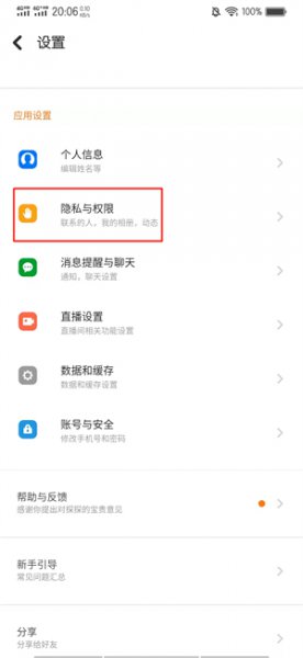 如何在探探里用手机号码找人