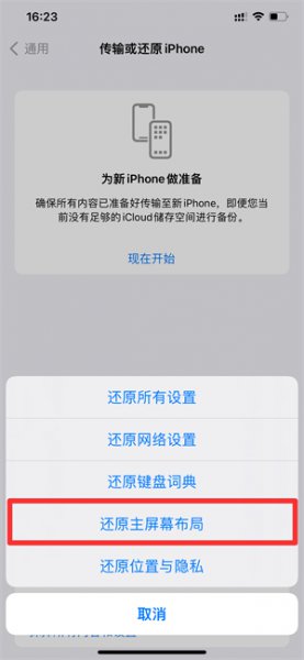 为什么桌面上的软件突然没了