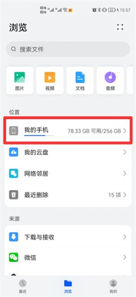 怎么做文件夹在手机上