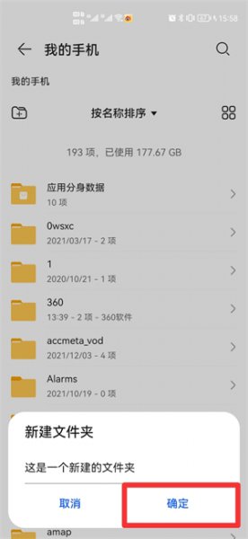 怎么做文件夹在手机上
