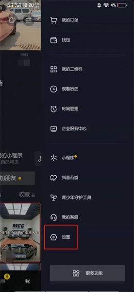 抖音关闭浏览记录之前的浏览记录还能被看见吗