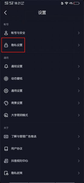 抖音关闭浏览记录之前的浏览记录还能被看见吗