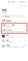 短信删除后怎么找回记录 怎样恢复删除掉的短信记录
