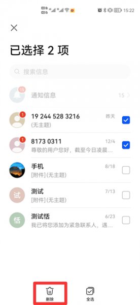 短信删除后怎么找回记录