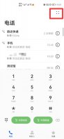 拦截的电话怎么恢复 电话被拦截怎么处理