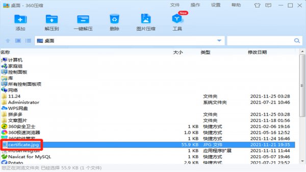 照片怎么弄成压缩包