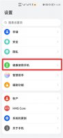 华为手机限制访问网站 华为手机访问受限是什么意思