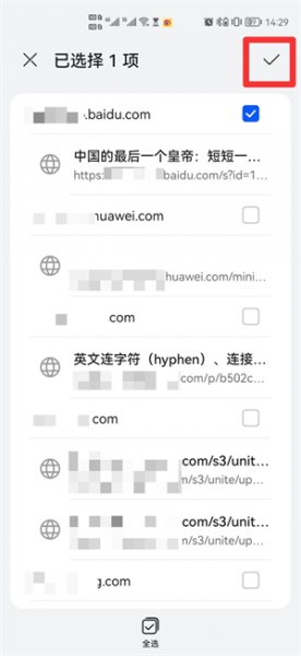 华为手机限制访问网站