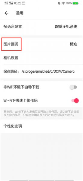 美图秀秀照片dpi怎么调300