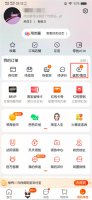 淘宝退款在哪里查看 淘宝上退款在哪里查看